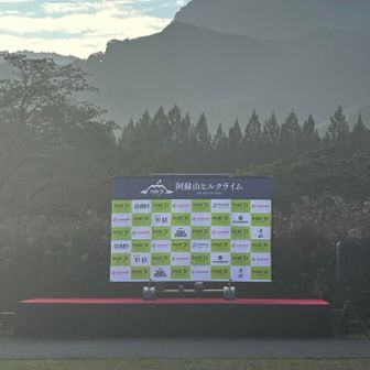 阿蘇ヒルクライム⛰️