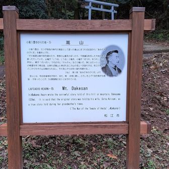 小泉八雲ゆかりの地。