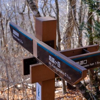 神社で今年の山行報告をして、山頂に向かう
