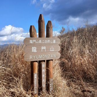 山頂
三角点は少し先