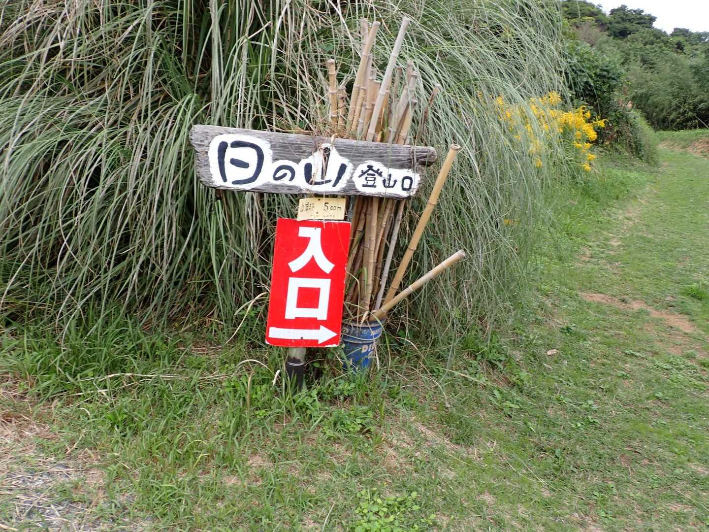東側の登山口に下りて来ました。🙏