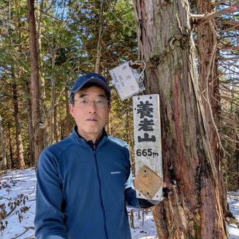 ㊗️登頂🎉
標識の下部の四角い板は何なんだ？