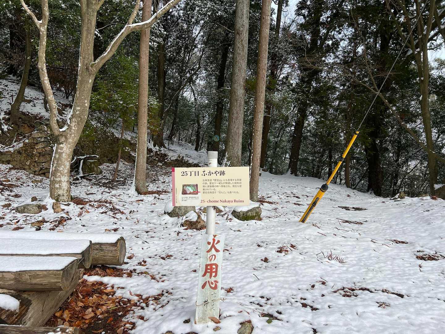 愛宕神社参詣表登山道入口-愛宕山-月輪寺 周回コースの写真