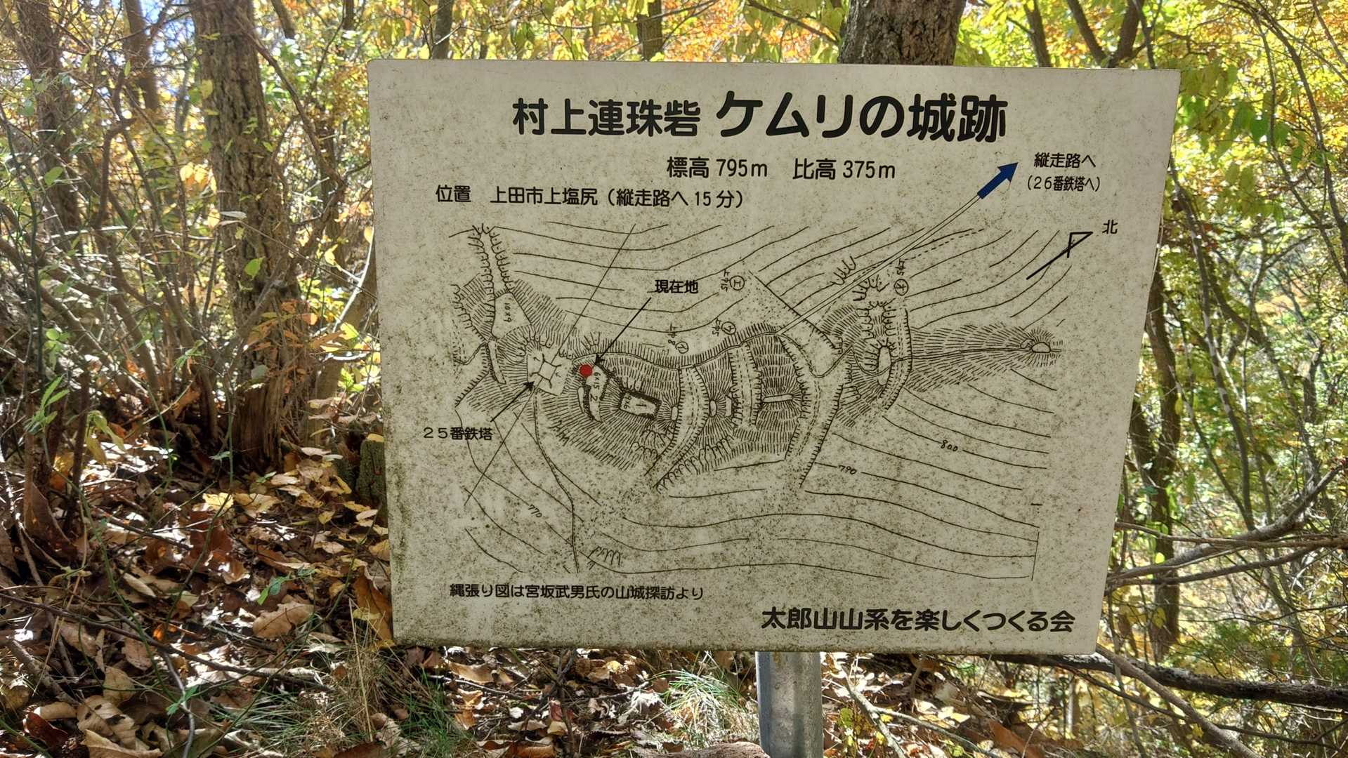 この辺りがケムリの城跡のようです。狼煙台ということでしょうか。