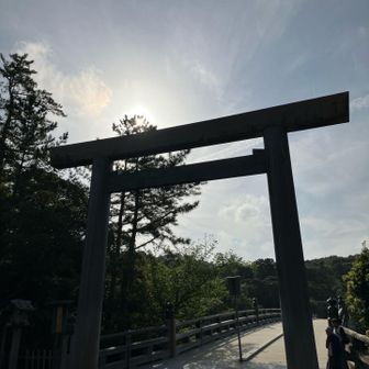 宇治橋…
俗界から神域への渡り橋
この日が訪れました⛩️