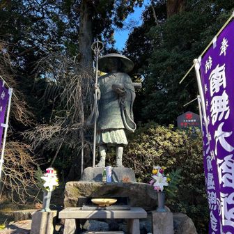 南無大師遍照金剛🙏
南無大師遍照金剛🙏
南無大師遍照金剛🙏