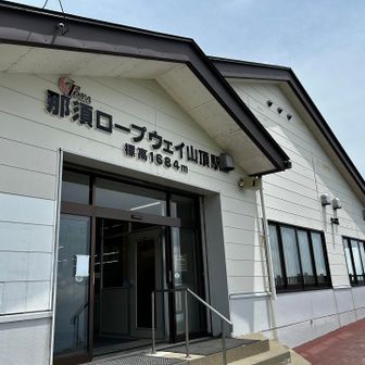 帰りはロープウェイ🚡にお世話になりました☺︎