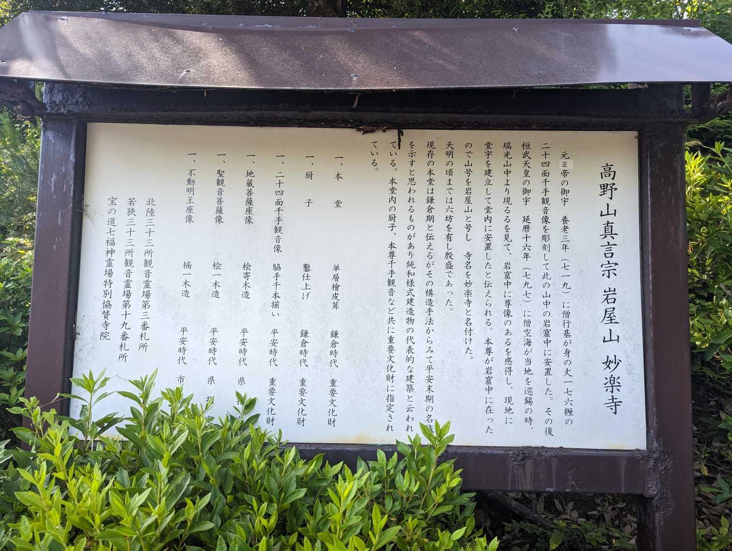 寺からスタート