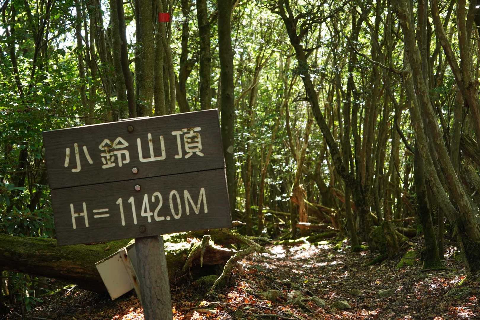 小鈴山