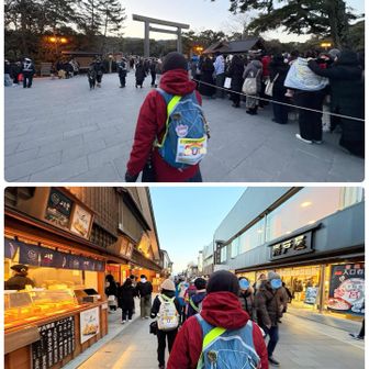 「伊勢神宮内宮大鳥居」に到着🤗
宇治橋の大鳥居から昇る日の出を見るため参拝客の大行列ができてた🌅
大鳥居を素通りし おかげ横丁を進む🚶🏻