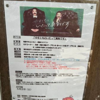 おらが茶屋さんでロケがあったようです
6/11放送予定らしい
これは楽しみですね😁