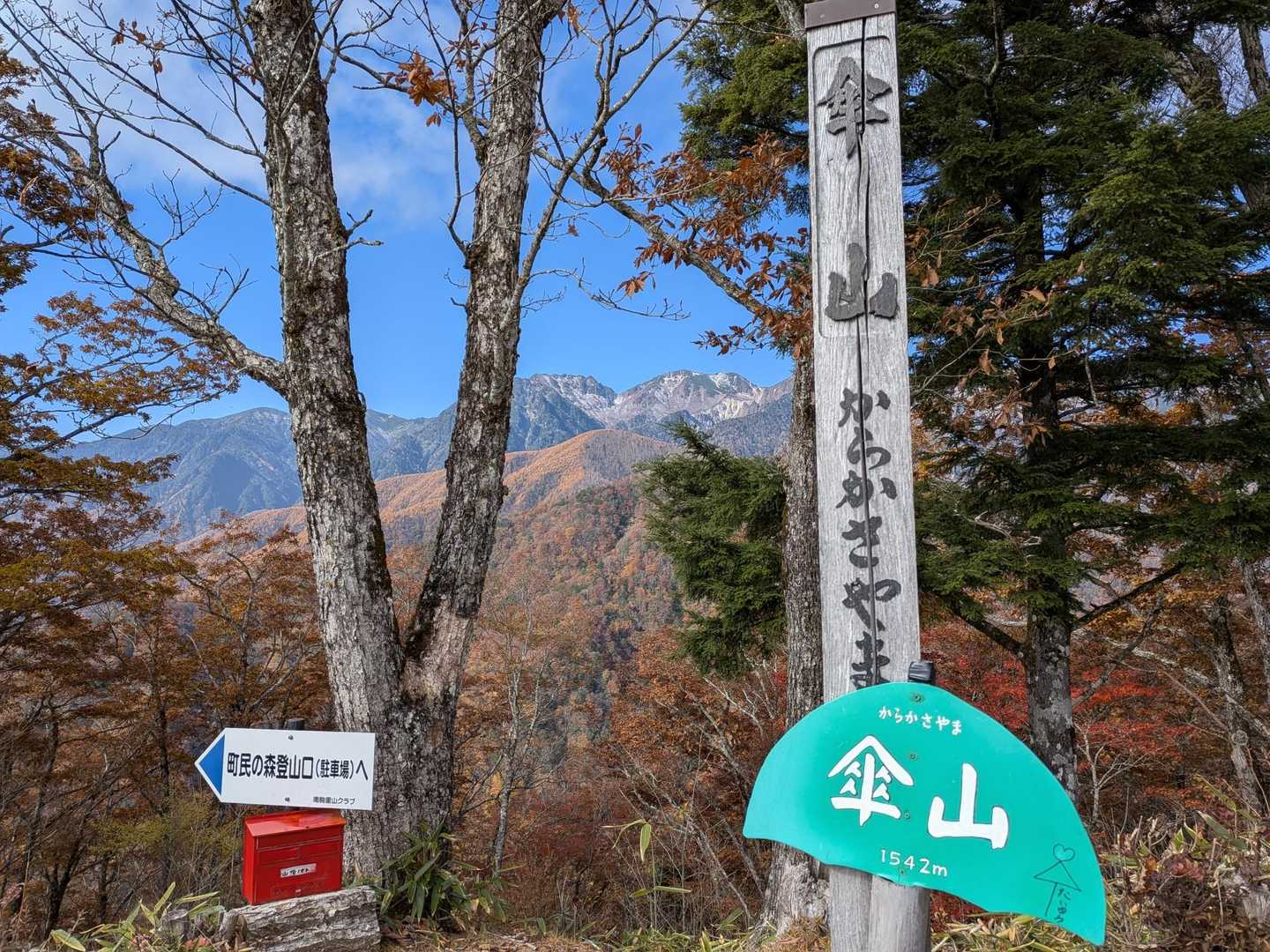 山頂