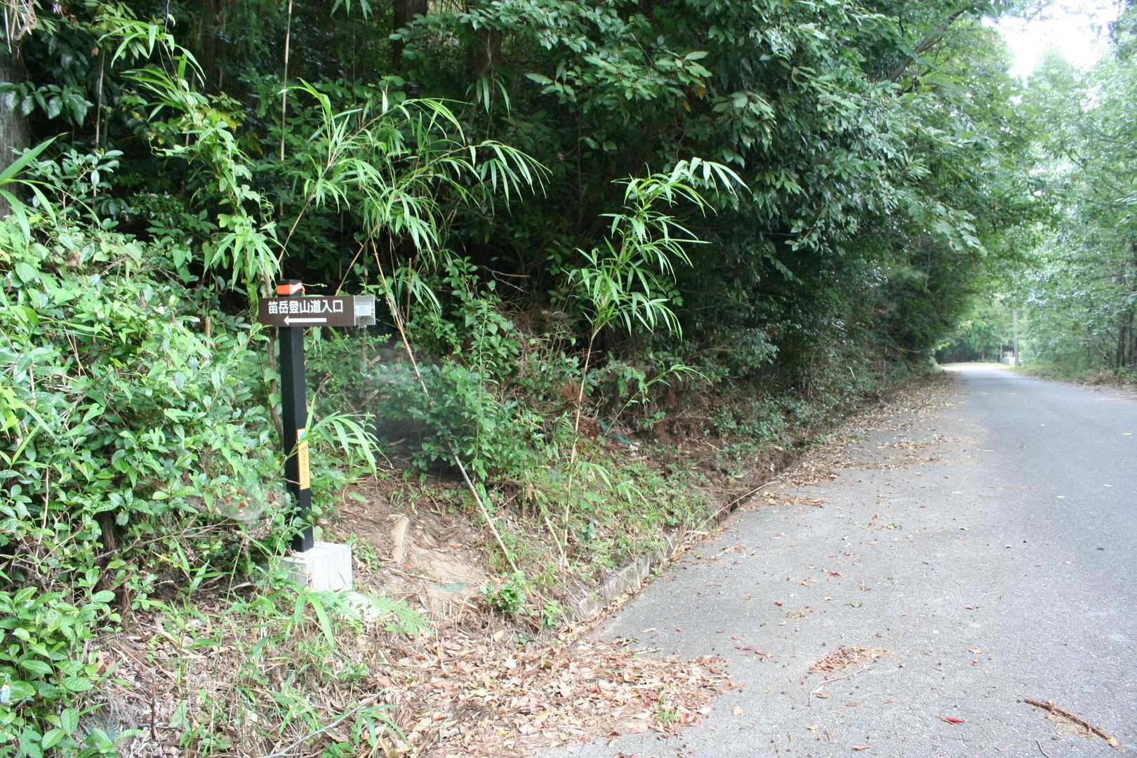 笛岳登山口の標識。浮嶽南登山口の看板と同じ造りだ。