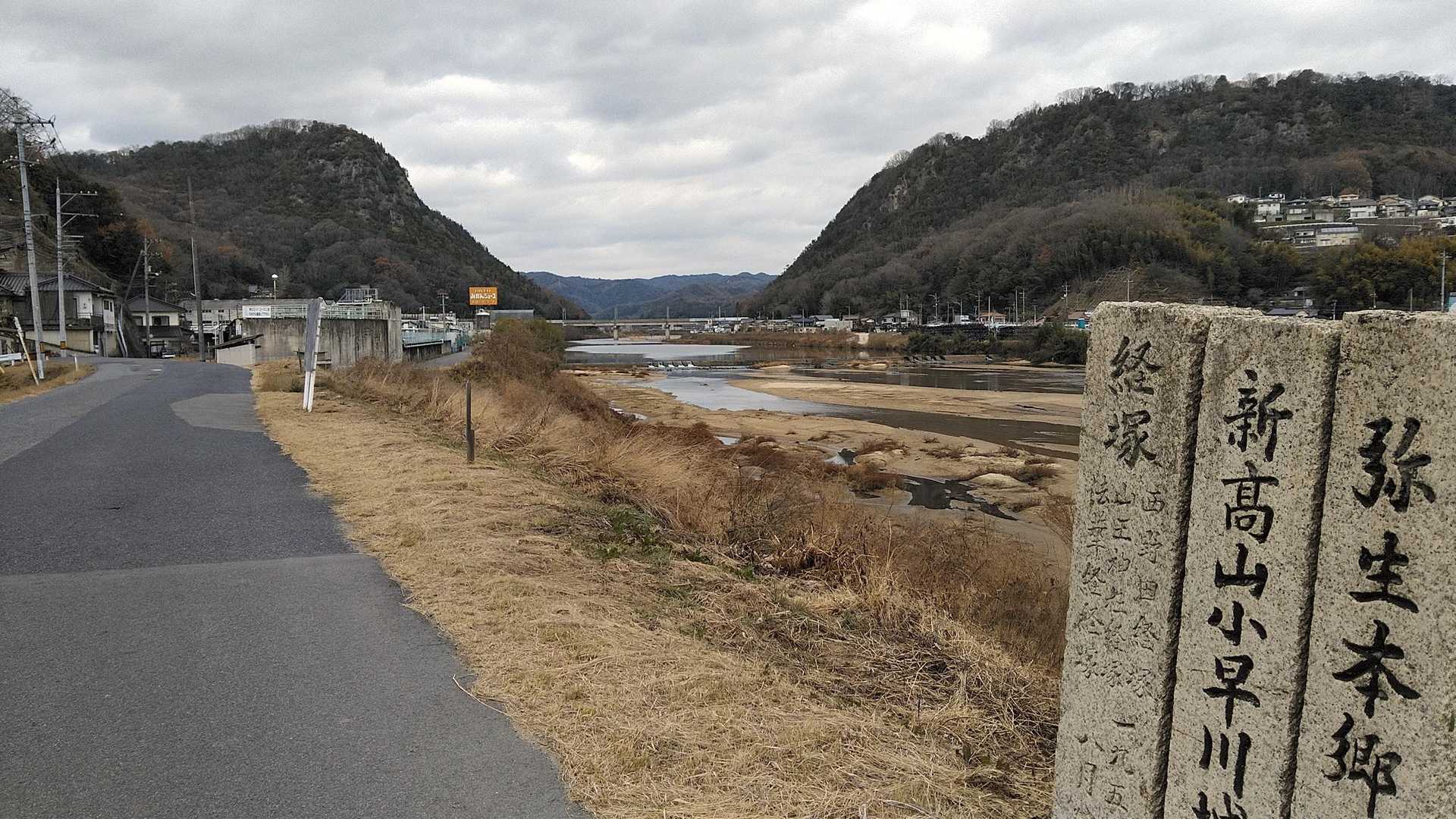 👈️新高山(城跡)　高山(城跡)👉️