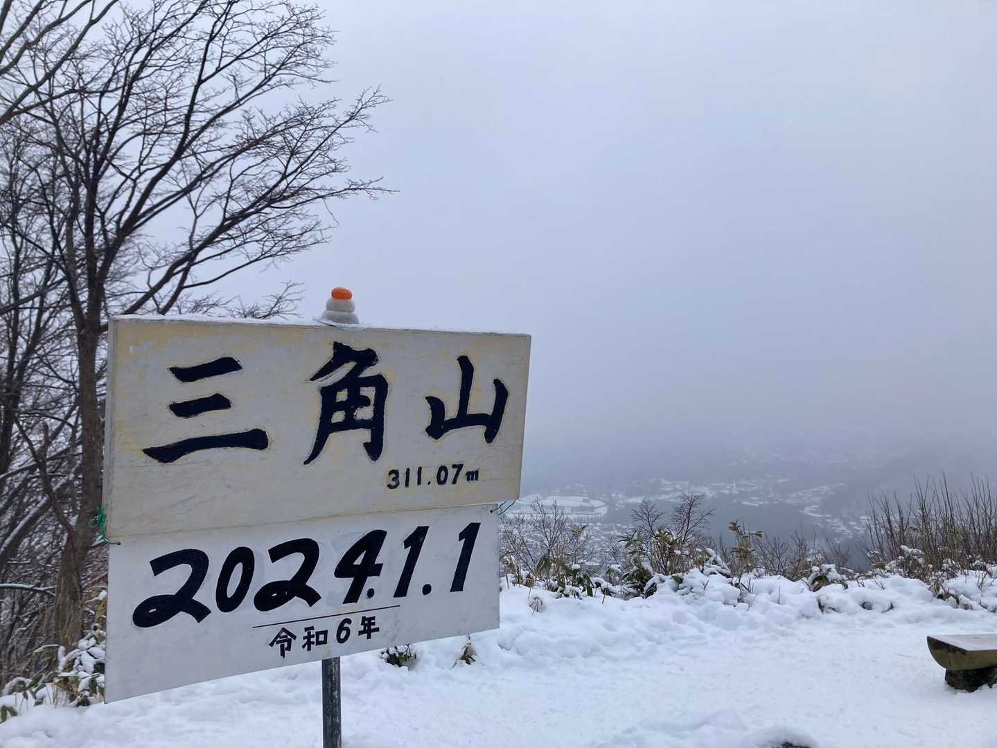 山頂