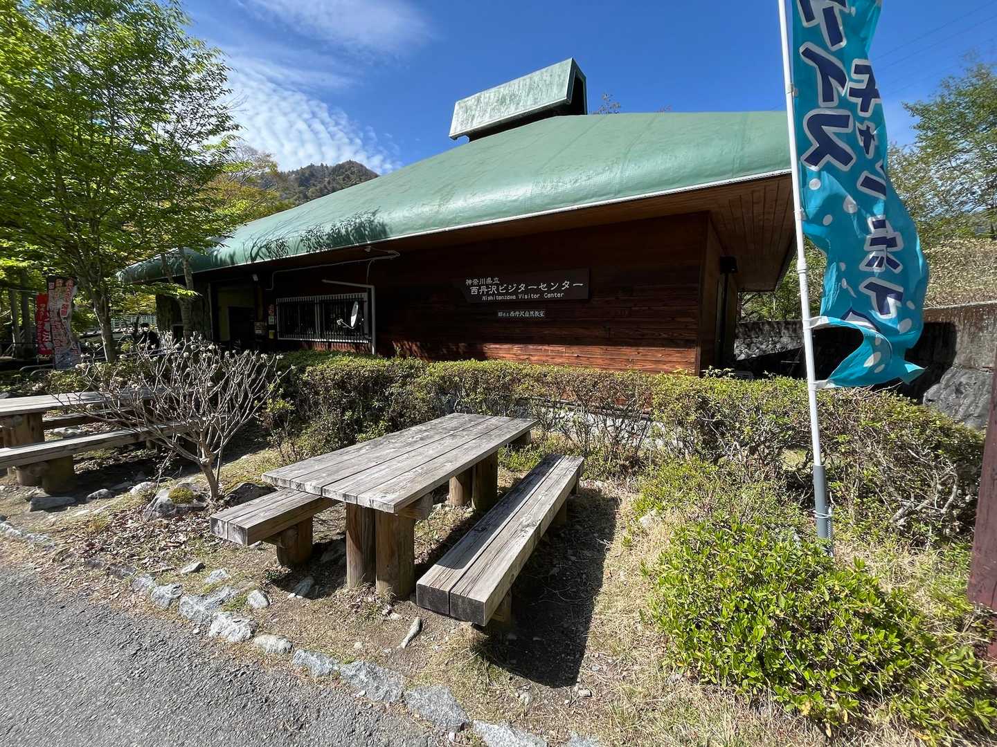 西丹沢ビジターセンターに無事戻りました。