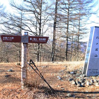 六ツ石山登頂！誰もいません。独り占めです！