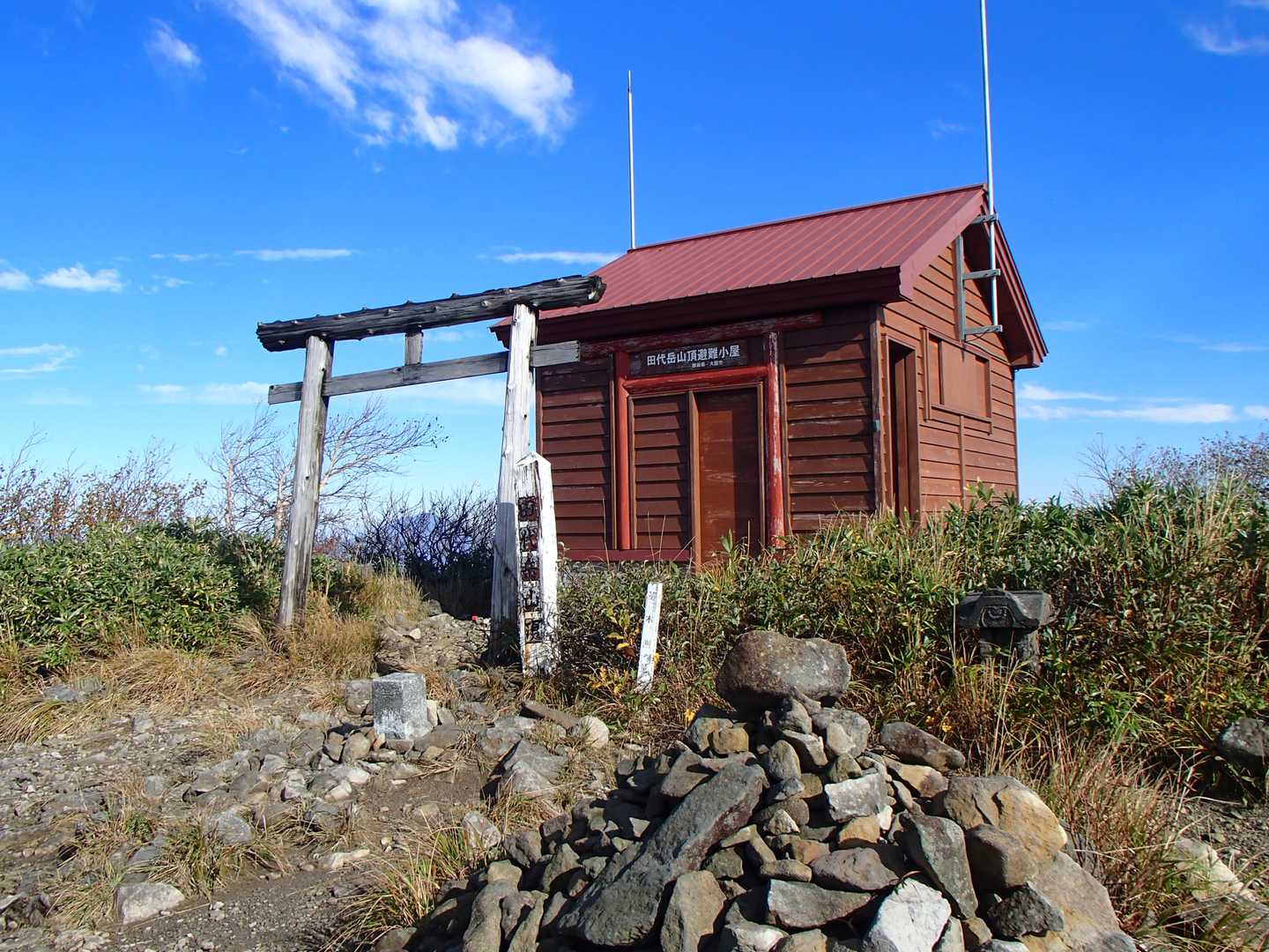 山頂と避難小屋
建て替えられたのですね