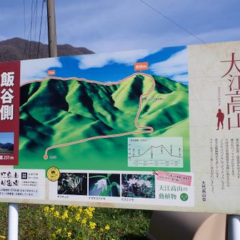 マナーを守って楽しい登山を行いましょう