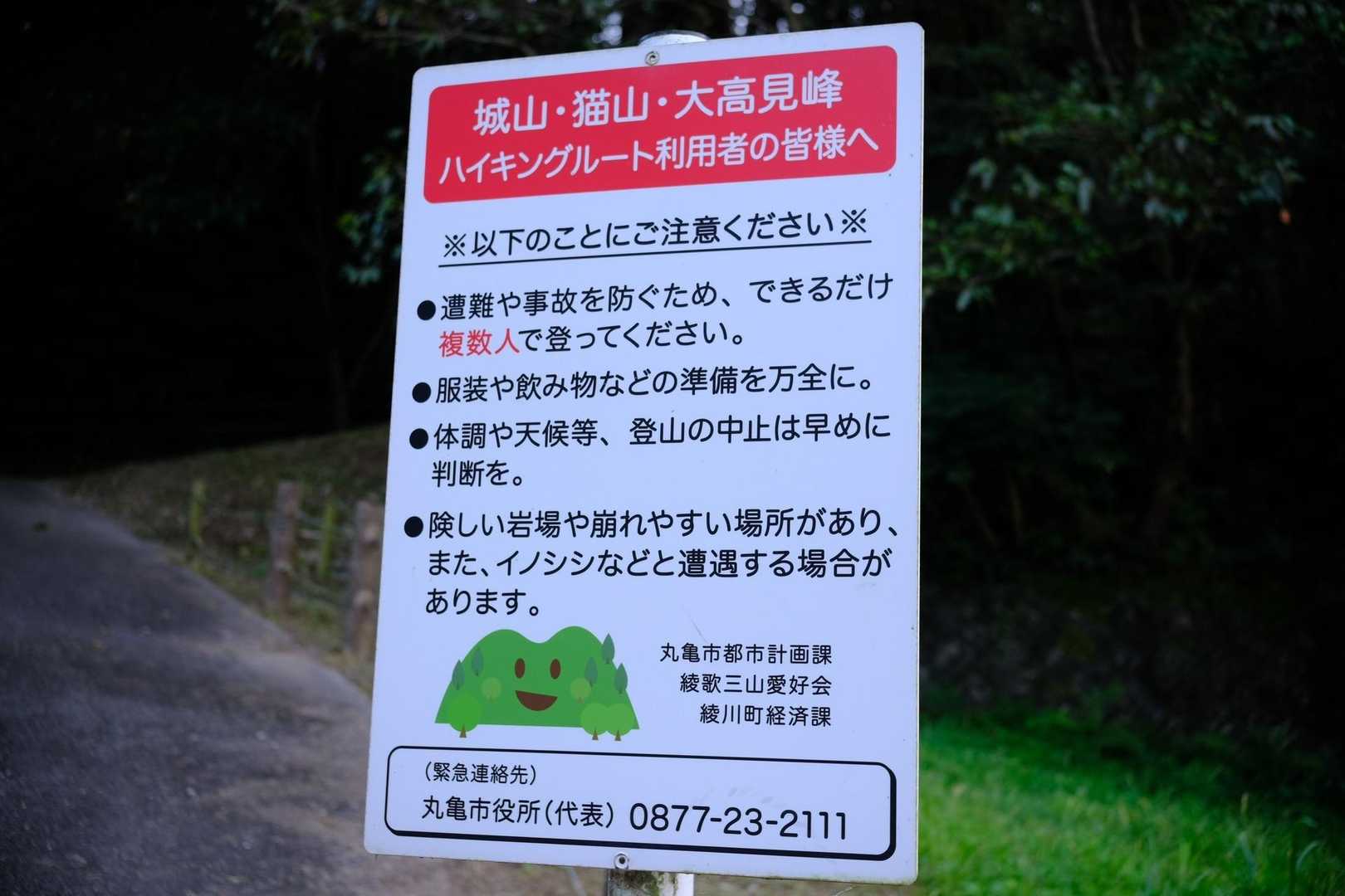 城山 周回コースの写真