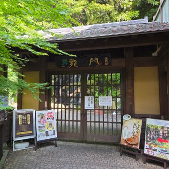 玉簾の滝、8時からオープン！
ありゃりゃ😵

銭洗弁財天を先にしとけば良かったかも