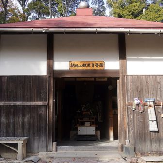 朝日山山頂の観世音菩薩堂