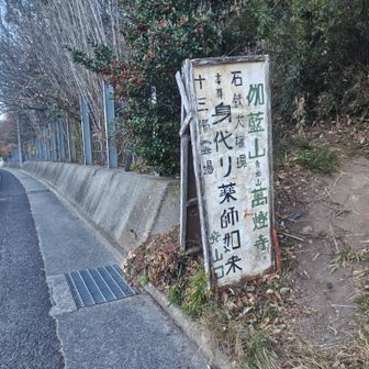 県道沿いの登山口