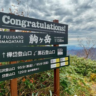 到着です。お疲れさま。
遠く西側に日本海と男鹿半島が見えました。