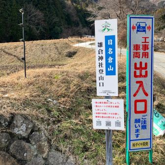 国道から少し歩くと登山口の看板