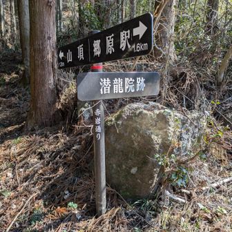 武田勝頼を迎えるために作った潜龍院跡
