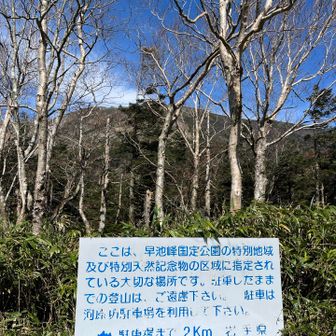 登山者は河原の坊駐車場に停めて登ろう