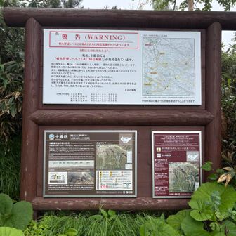 大噴火しないで静かに収まりください🙏🙇⛰️