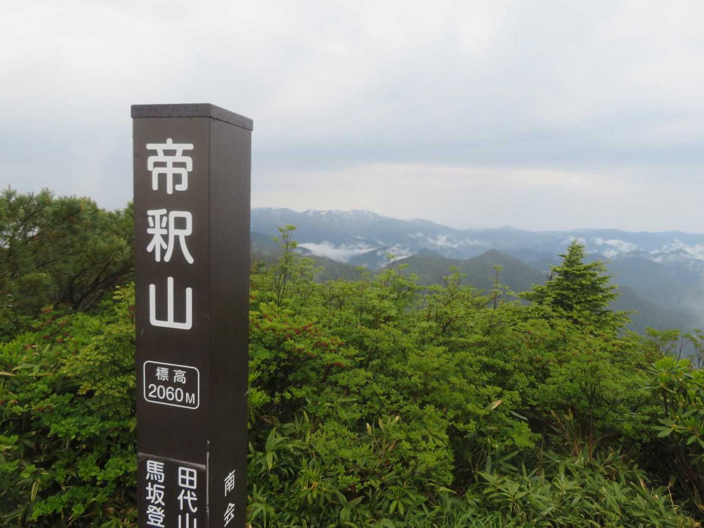 山頂