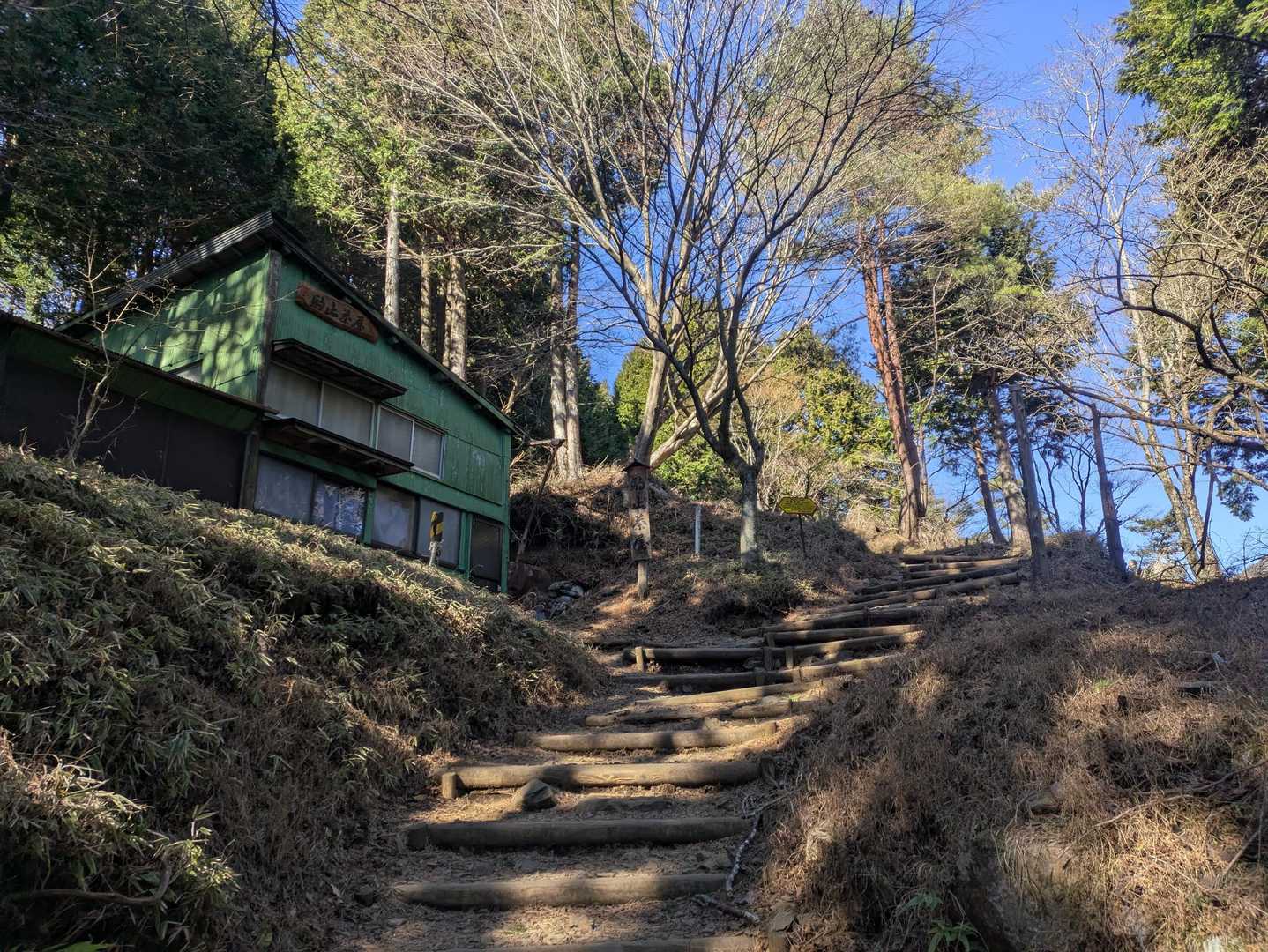 駒止茶屋