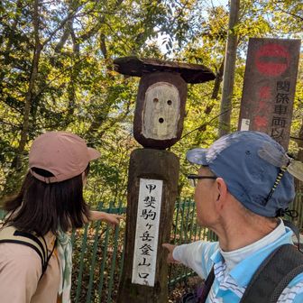 無事に下山〜ん！
次は黒戸尾根からの甲斐駒ヶ岳ね！笑