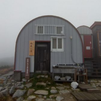 檜尾小屋〜小屋閉め作業中みたい…💧