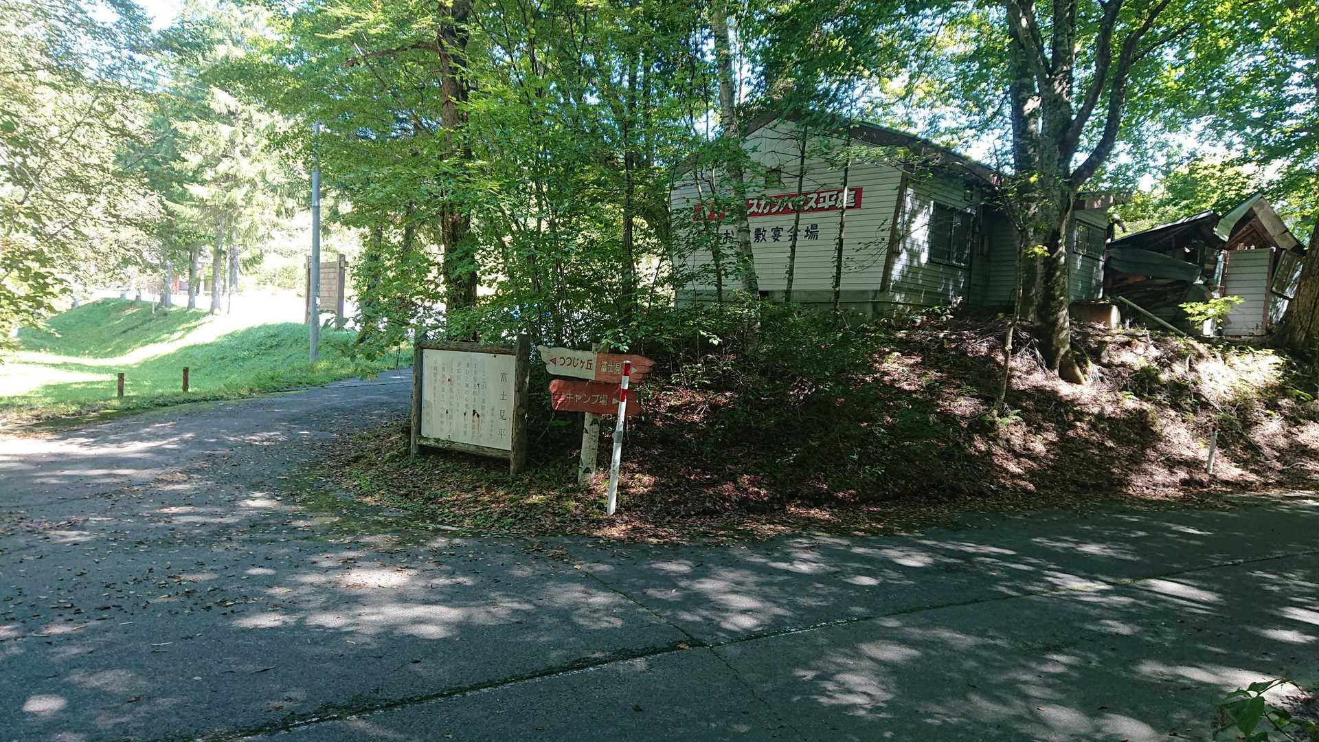 平庭峠-平庭岳 往復コースの写真