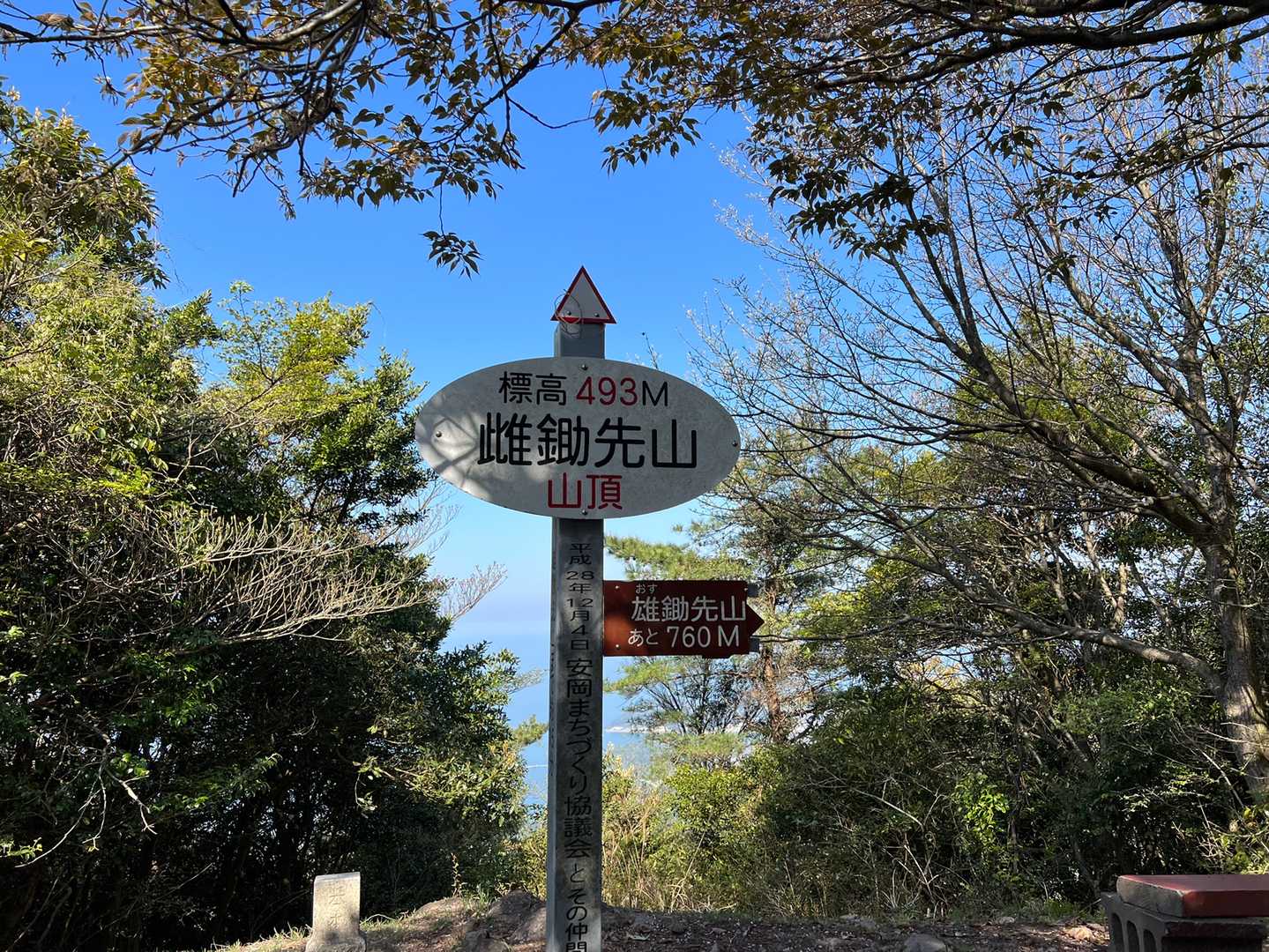 登頂うれしい