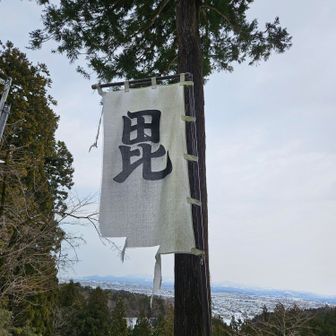 上杉謙信は自らを毘沙門天の化身と信じ、「毘」の旗印は毘沙門天の加護のもと、勇猛果敢に戦う意志と大義を示すものだった