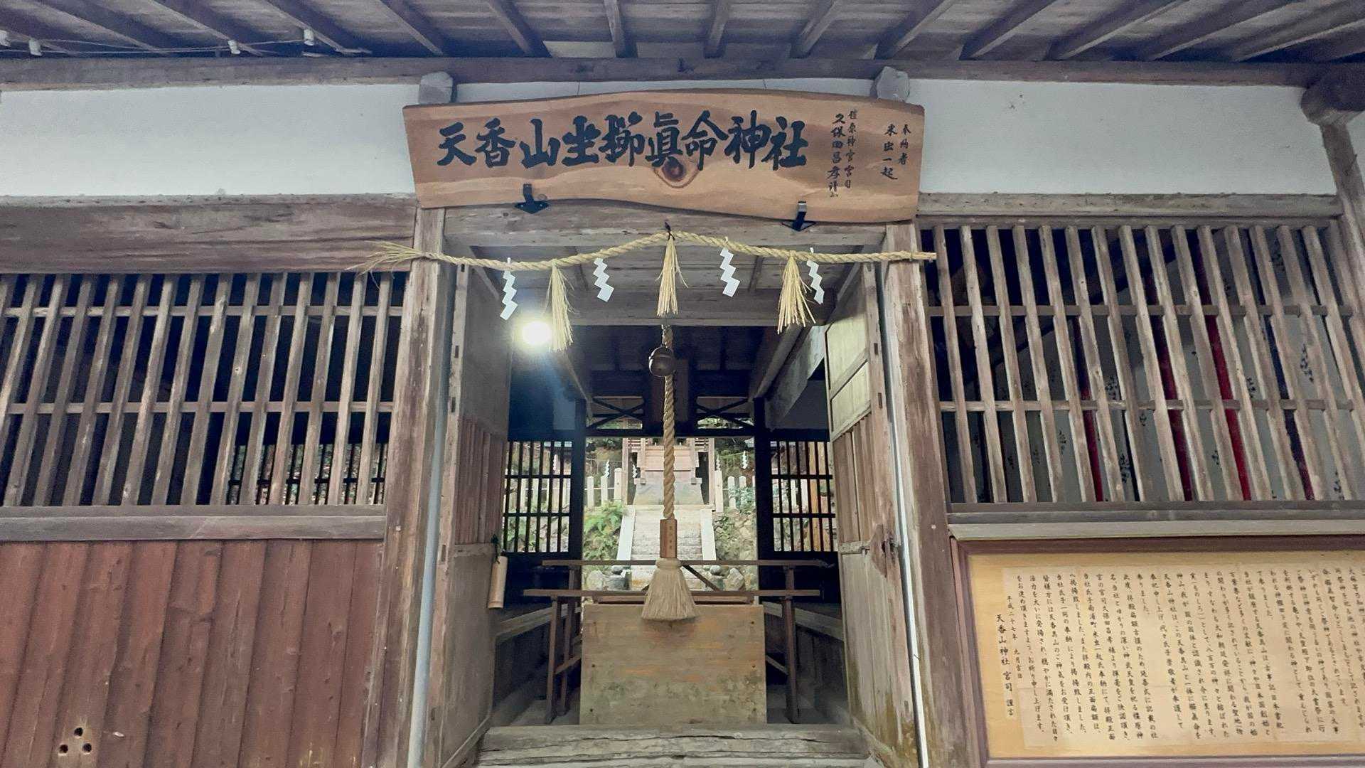 天香山神社✨
ぉぉぉ...

下山したあと