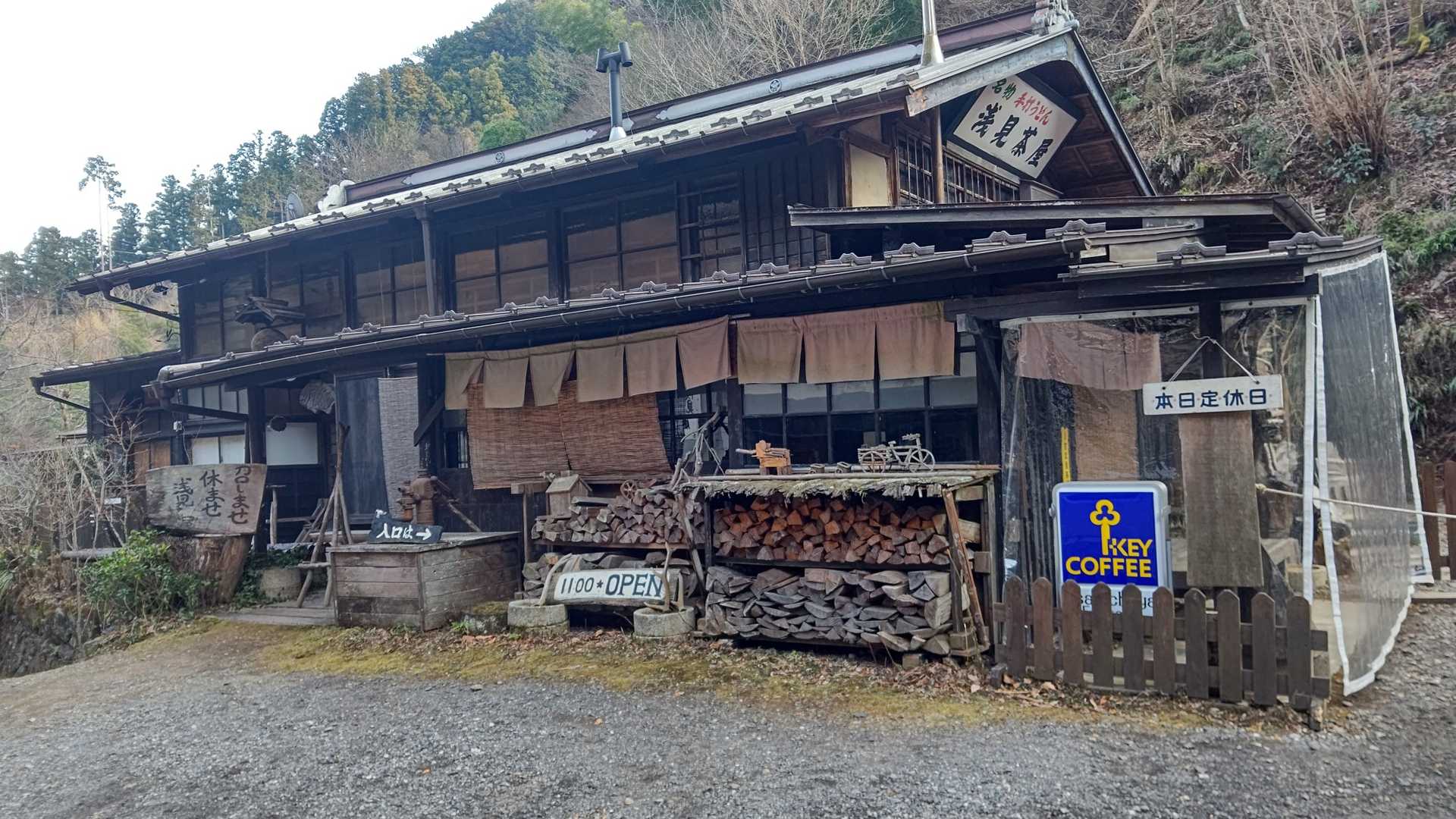 浅見茶屋さんは水曜日定休日