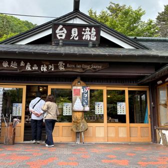 竜頭の滝のお茶屋さんは大盛況でした✨