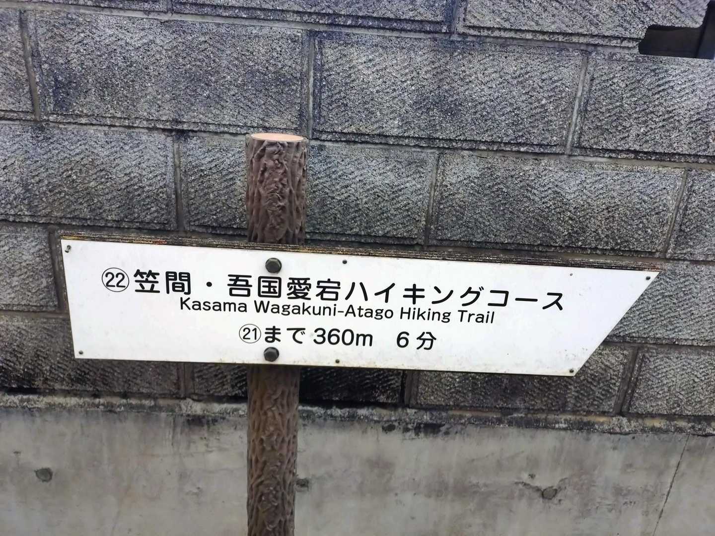 福原駅-吾国山 往復コースの写真