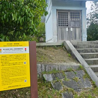 日本遺産「葛城修験」の第28経塚（明神山 普賢菩薩勧発品）