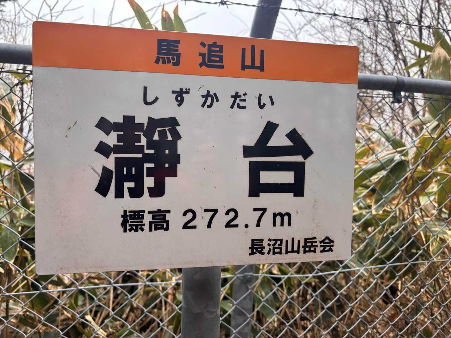 チッガーさん何度も止まってすみません