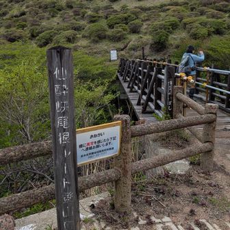 仙酔峡登山口の駐車場に停めて時計回りでスタート