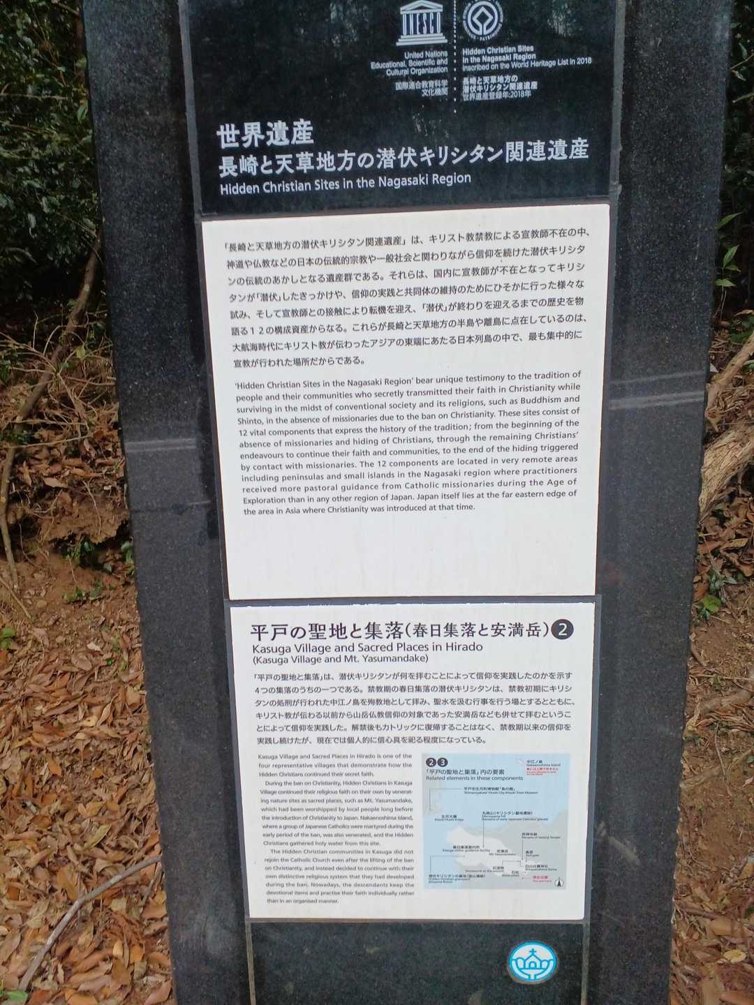 潜伏キリシタンと隠れキリシタンって同意語ではないんだね