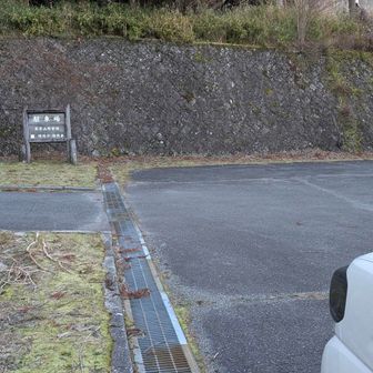 英彦山野営場🅿️ -3℃🧊