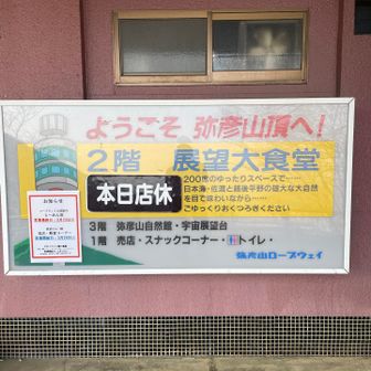 自販機片付けられとる〜！😭
補給出来ぬ…🤔
