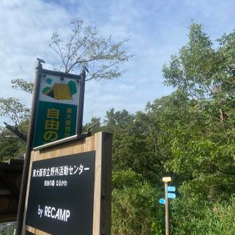 鳴川キャンプ場